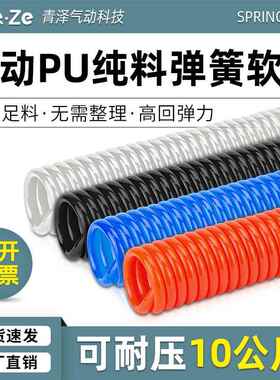 气动PU弹簧气管软管气泵空压机6螺旋汽管收卷器10伸缩高压8mm气枪