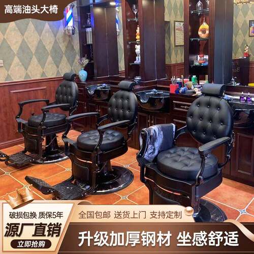 BarBer复古美发椅男士油头专用升降旋转理发椅 经典造型剪发椅