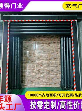 自动充气可伸缩防弹纤维气囊充气豪华门封卸货冷链货口充气式门封