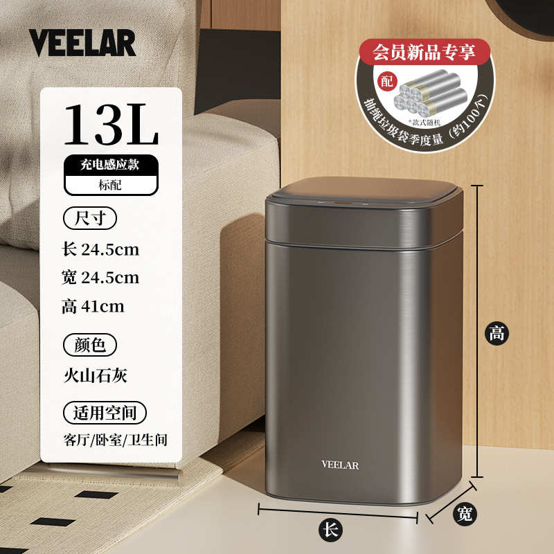 客厅卫生间智能新款带盖电动感应式厨房垃圾桶家用自动2024veelar