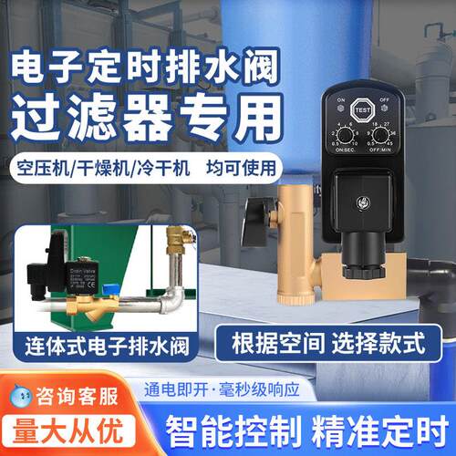 电子排水器空压机储气罐自动排水阀定时排气电动开关电磁阀门OPT