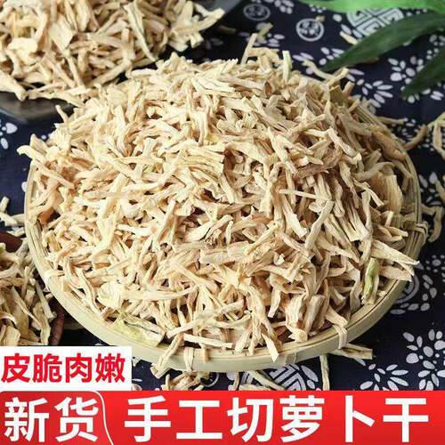 干罗卜段干货湖南土产农家自晒风干脆嫩罗卜干切段白罗卜丝500g