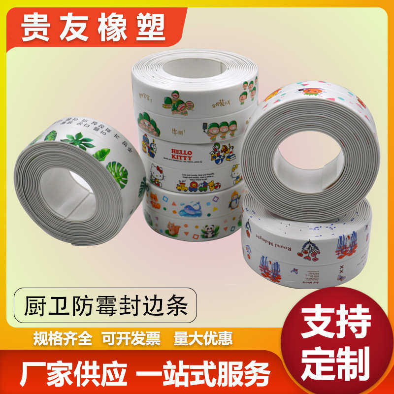 防霉密封条厨房灶台防水贴封边水槽胶带彩色自粘透明厨房挡水条,文具电教/文化用品/商务用品,胶带/胶纸/胶条,淘宝优惠券,粉丝福利购,淘宝优惠卷