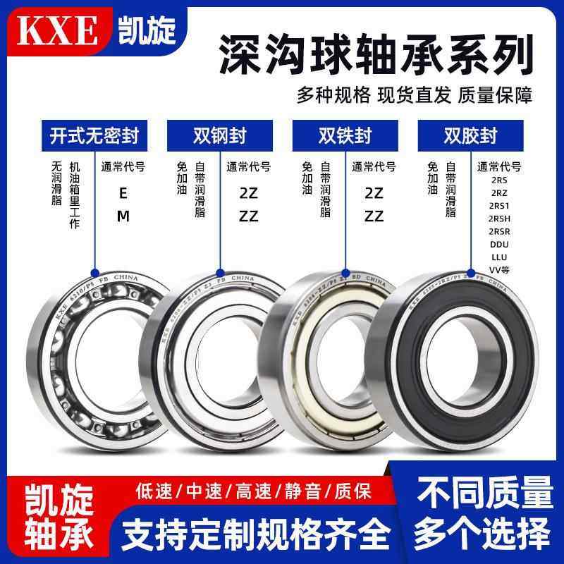 瓦房店洛阳凯旋轴承68886892M2Z