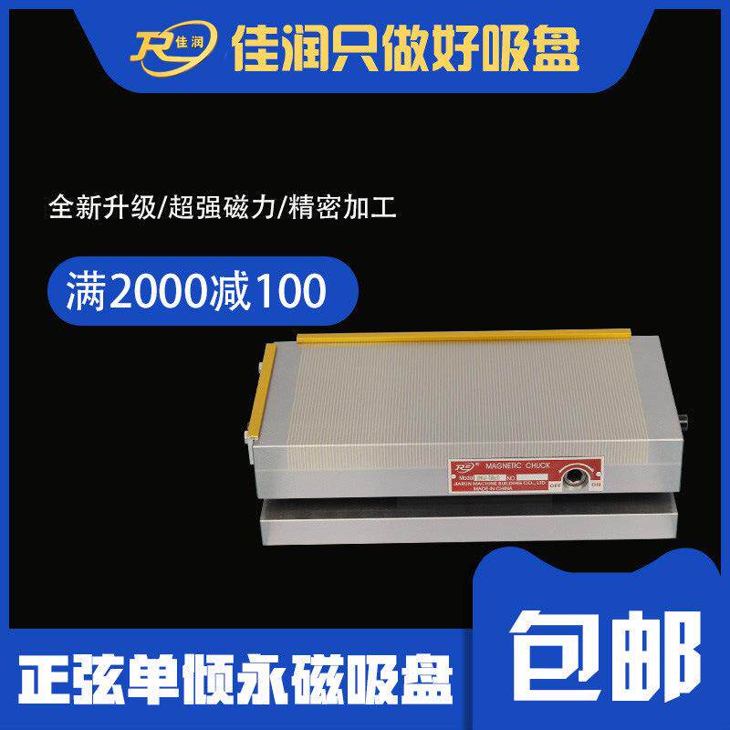 正弦单倾永磁吸盘150x50平面磨铣床带倾角密极定位磁力磁台夹具