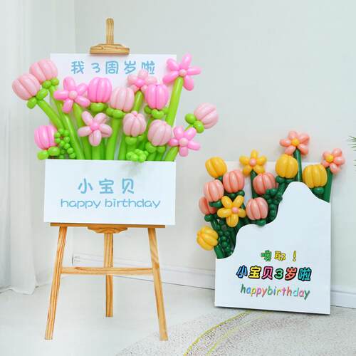 生日气球花束布置装饰3周岁场景10氛围派对拍照kt板迎宾牌背景墙