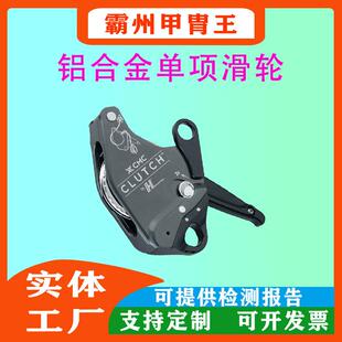 户外空救援铝合金向滑轮 8-12mm静力绳提升滑轮起重滑轮