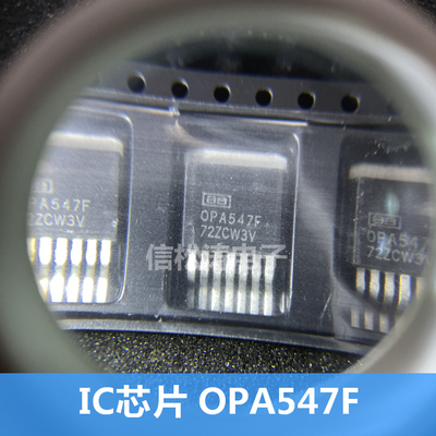 全新原装 OPA547FKTWT OPA547F/500 TO-263贴片 运算放大器IC芯片
