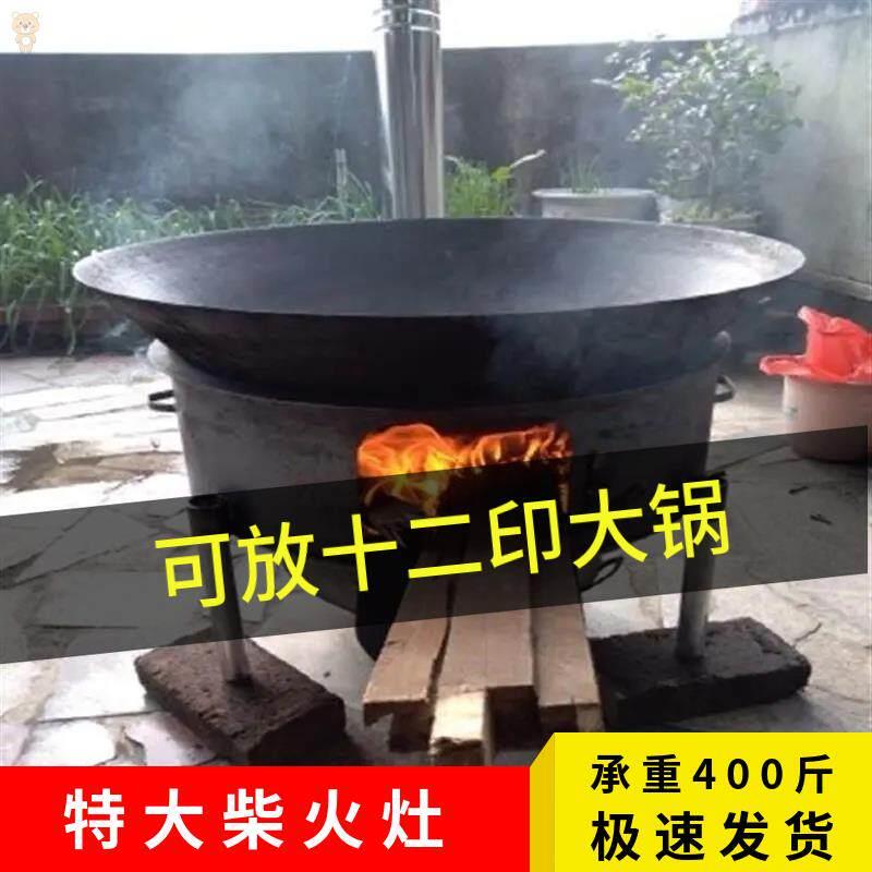 特大大锅台加厚钢板柴火灶材火灶烧柴家用农村柴火炉子猛火灶土灶