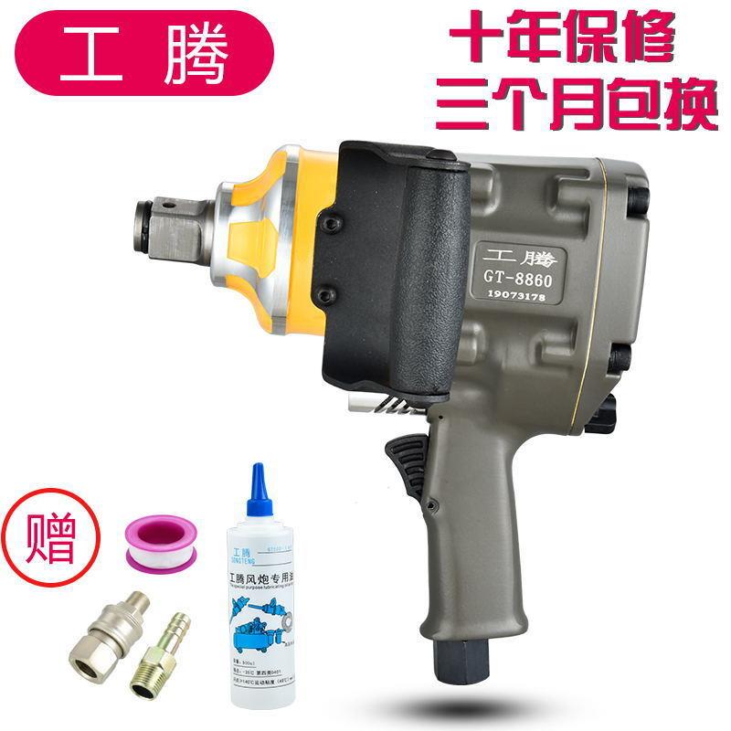 气动扳手大风炮机大扭力重型汽修中型风炮一寸气动工具