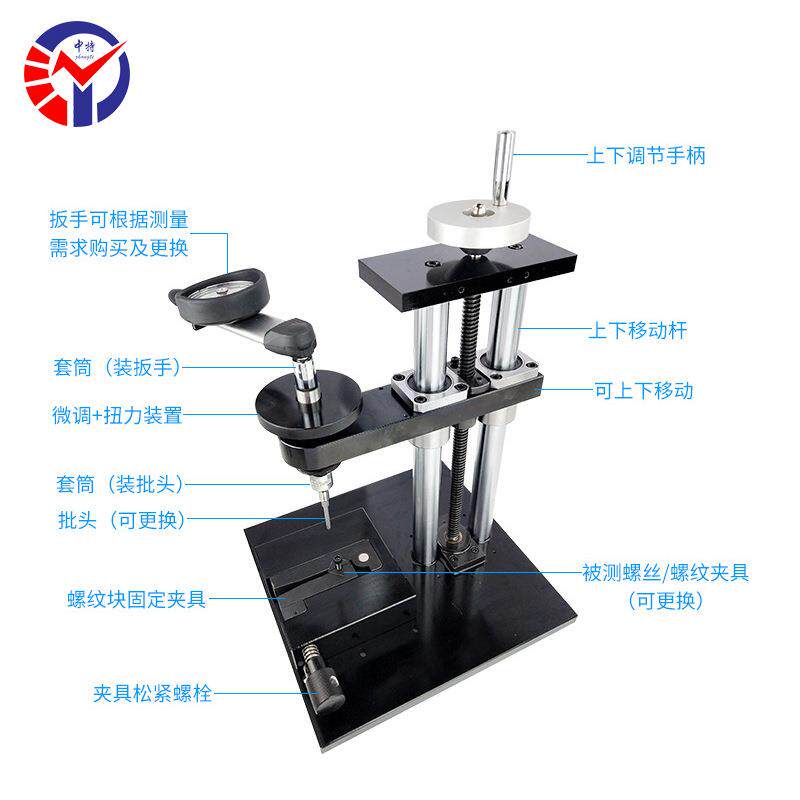 ACE-M1100螺丝扭力试验机 按需求制作螺纹夹具 螺丝扭断力试验机