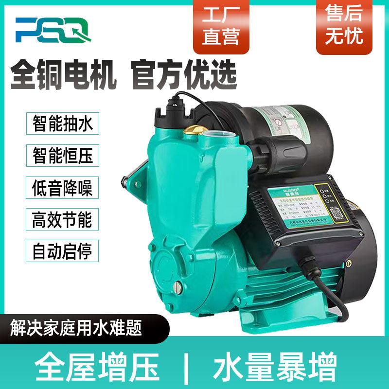 家用增压泵全自动静音自来水不锈钢自吸泵太阳能加压抽水泵