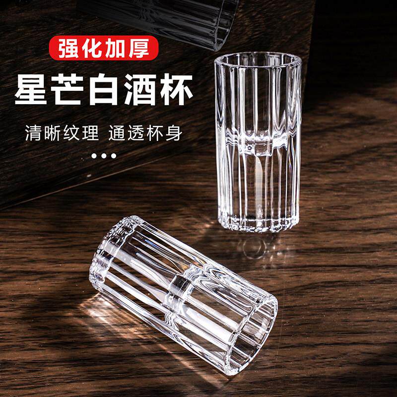 透明玻璃家用中古白酒杯烈酒杯迷你小酒杯高颜值创意小众一口杯子