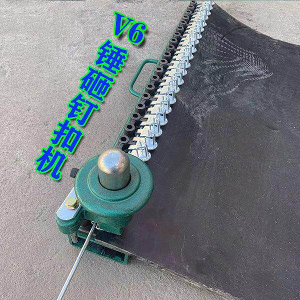 V6输送带皮带扣钉扣机锤砸气动机头传送带接头工具皮带卡安装模具