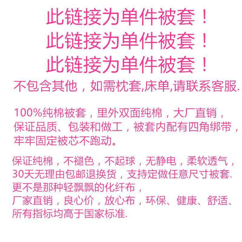 斜纹被套单件1双8m被罩人.20x2GAT30x20505x7x7宿舍1.2m