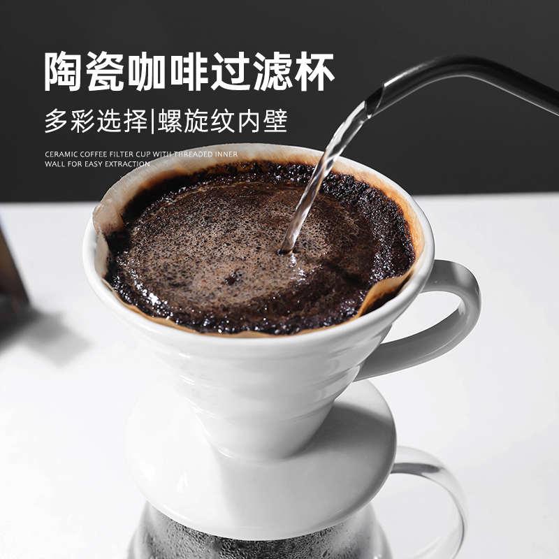 陶瓷手冲咖啡滤杯V60螺旋纹滴滤式滴漏杯咖啡过滤杯彩色咖啡器具