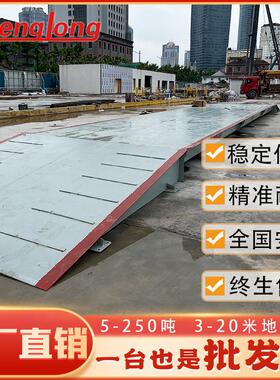 大型称重电子地磅秤60T100吨120吨工业衡器仓储物流m-24米汽车衡