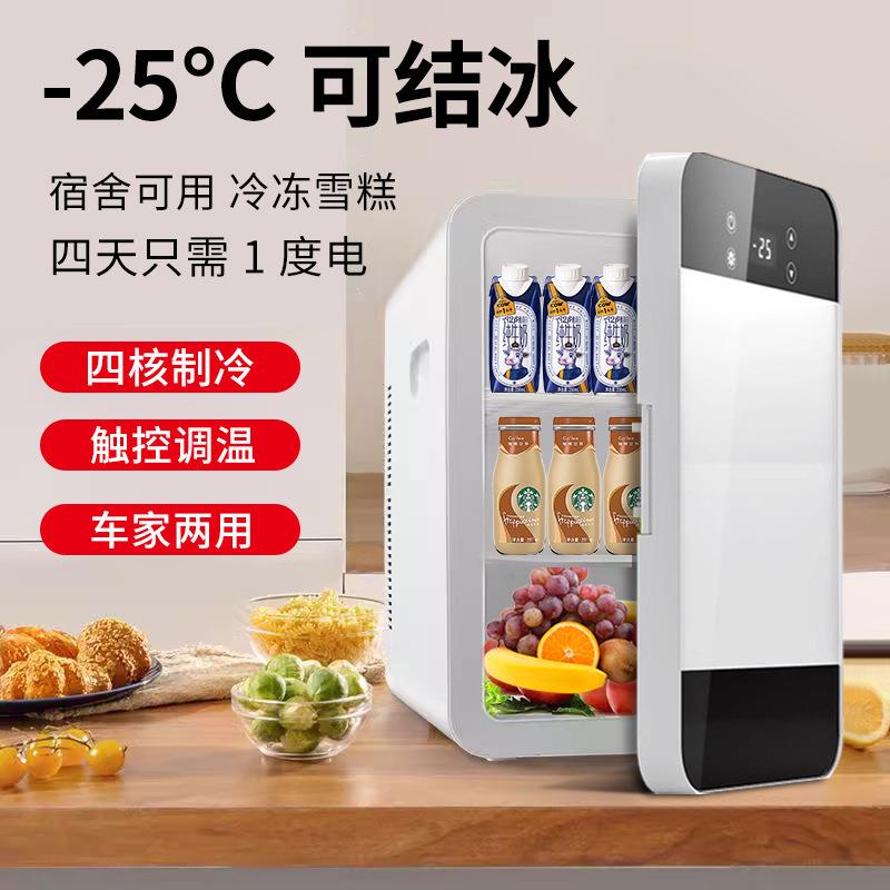 迷你小冰箱家用小型二人单人租房学生宿舍超小功率可爱车载冷藏箱