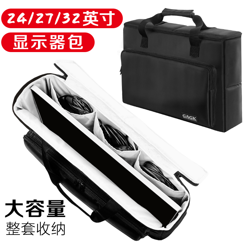 GAGK台式电脑主机收纳包24寸27寸32英寸屏显示包搬家出行行李箱可