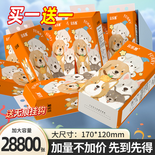 餐巾纸厨房纸 买1送1 抽纸悬挂式 家用擦手纸卫生纸面巾纸囤货装