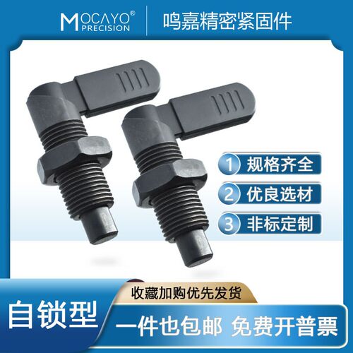 把手式凸轮分度销M16M20旋钮柱塞弹簧定位柱可伸缩定位柱塞