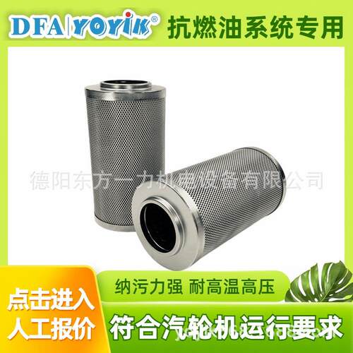 油动机工作滤芯AP3E302-02D10V/-W过滤1um杂质东方一力厂家