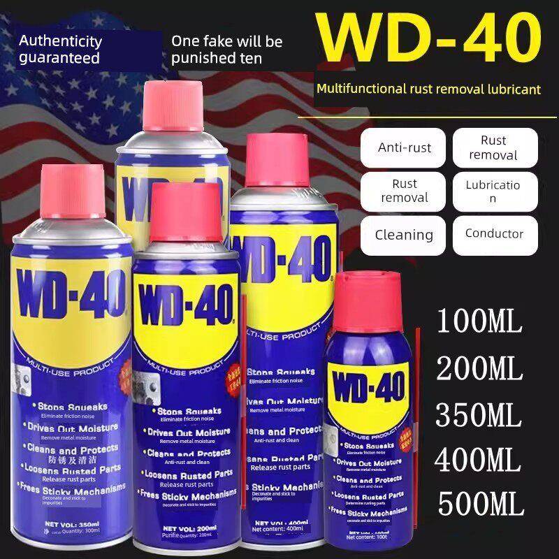 正品Wd-40防锈润滑油润滑油除锈油100 200Ml400Ml除湿防锈剂清洗
