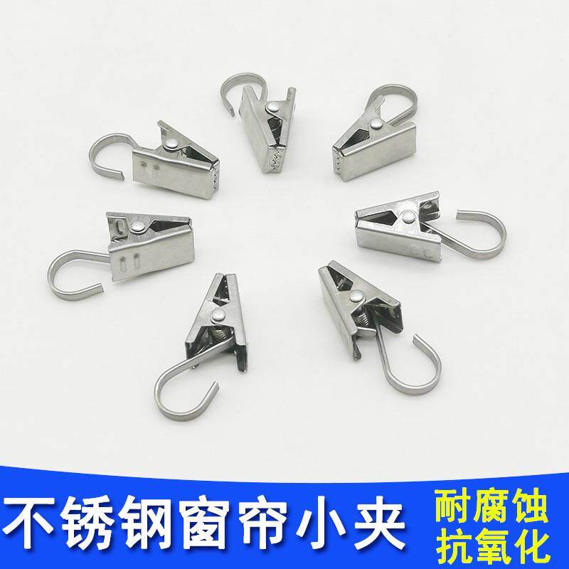 小窗户墙上不锈钢窗帘挂钩架子挂杆画轨钩子轨道滑轮挂扣浴帘夹。