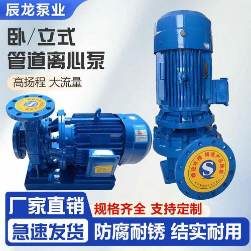 离心泵立式家用管道泵380V增压锅炉热水循环泵耐高温管道离心泵