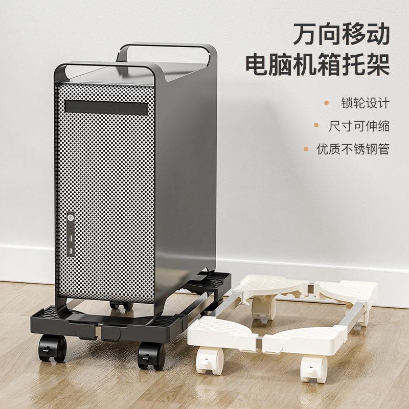 电脑主机托架家用公可约移带动轮置物架机箱收纳底座架伸缩支简置