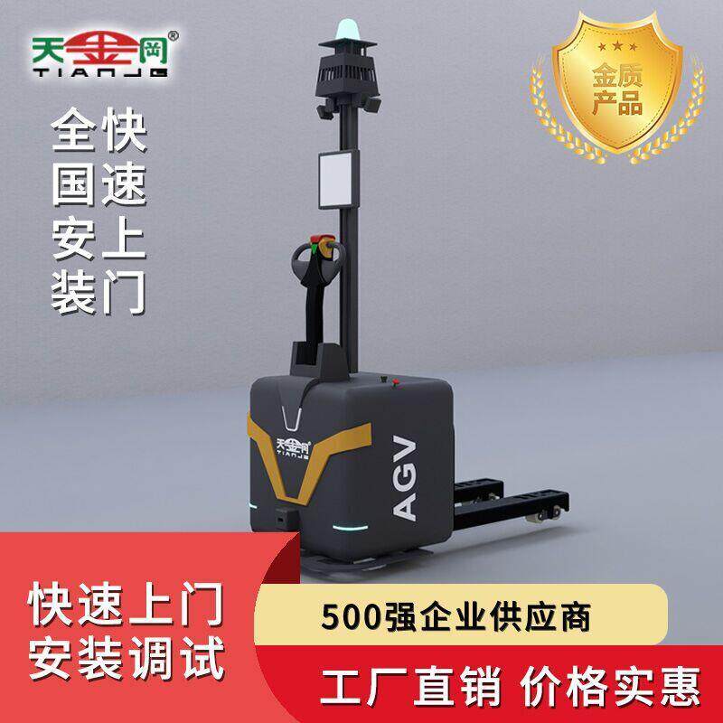 室内外无人驾驶激光导航智能搬运叉车AGV平面搬运机器人