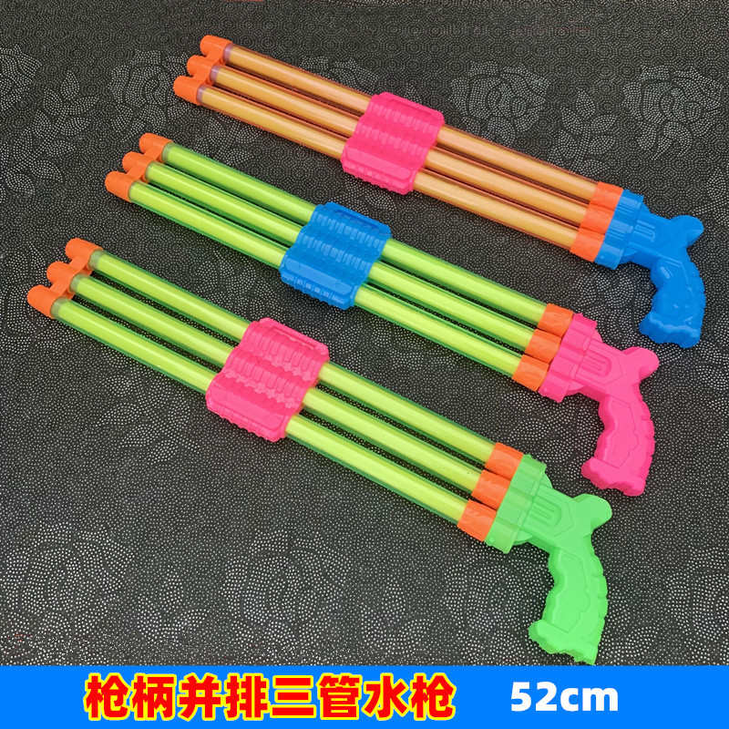 儿童戏水三管塑料漂流水枪弯把三管猎枪沙滩玩具抽拉式水炮滋水枪