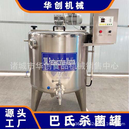 牛奶鲜奶巴氏杀菌不锈钢巴氏奶加工设备乳品巴氏杀菌机