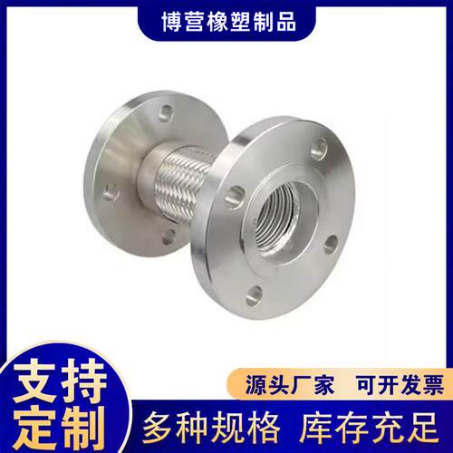 法兰式金属软管/软连接/不锈钢波纹管DN50 65 80 100 125 150 200