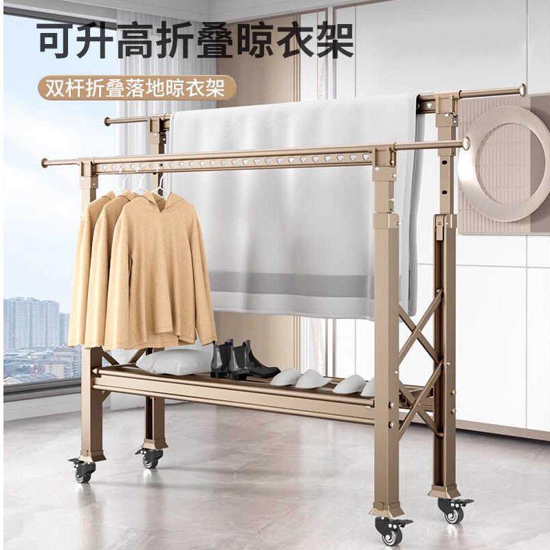 德国高端落地式晾衣架阳台晒被子家用可升降伸缩折叠晾晒衣架