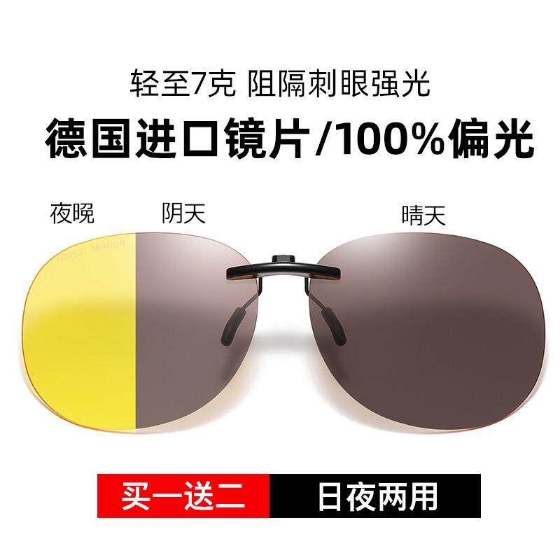 近视眼睛日夜两用偏光夹片开车专用防远光灯夜视镜变色太阳太阳眼