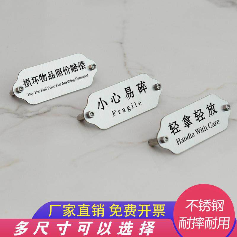 贵重物品请勿触摸迷你小标签轻拿轻放不锈钢提示牌台卡广告立牌