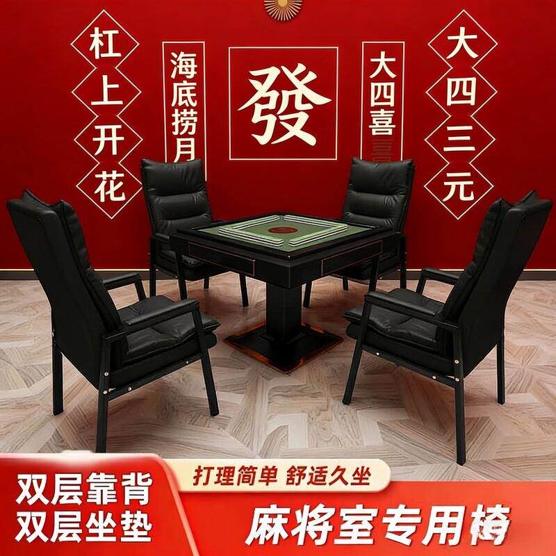 麻将椅子专用麻将馆靠背椅打麻将凳子棋牌室久坐家用折叠扶手