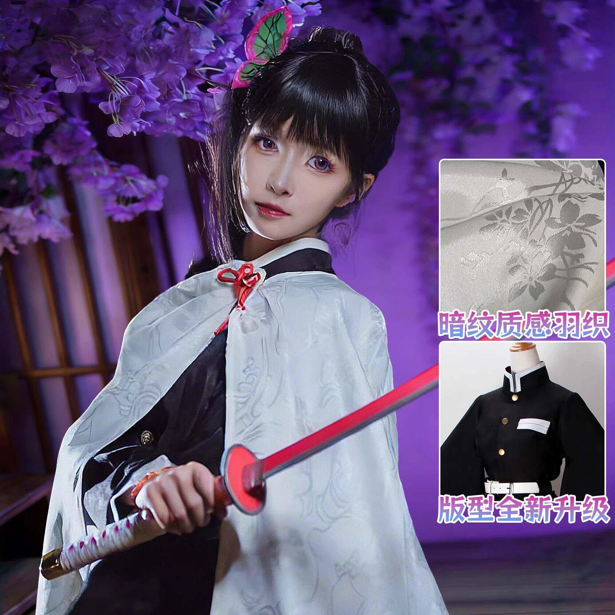 香奈乎cos服栗花落暗纹披风鬼灭之刃cosplay服装c服三分鞋子妄想