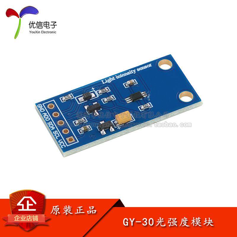 GY-30 数字环境光感测器模块 BH1750FVI光强度光照感测器模块