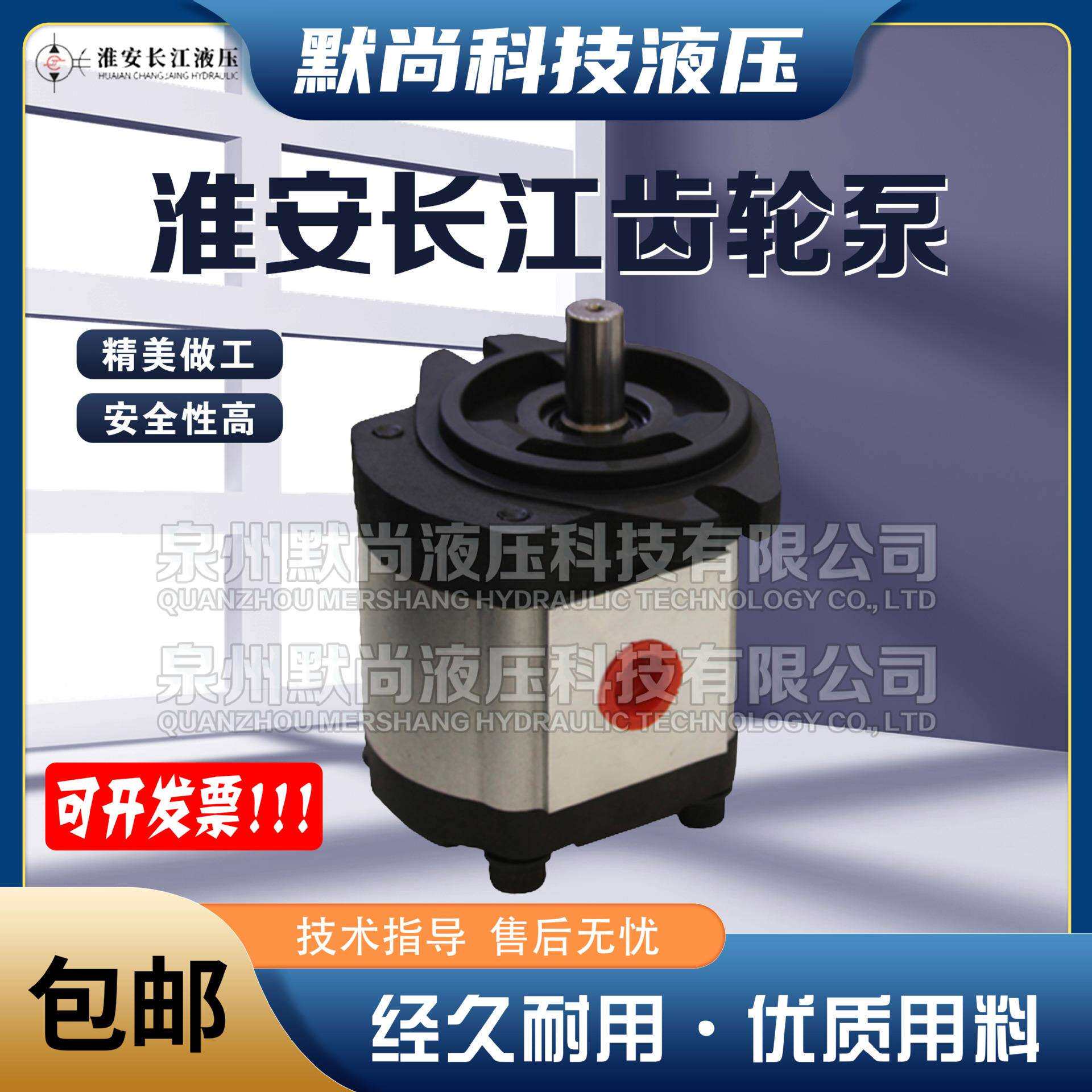 淮安长江液压齿轮泵CBF-F410/F412.5/-ALPR CBT-F410/F412.5-AFPR