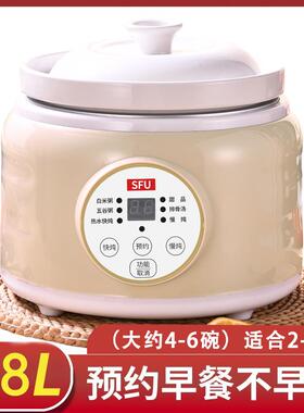 SFU SLT-D15新品sfu汤神器陶盅瓷电煲炖锅家用自全动炖锅砂锅煮粥