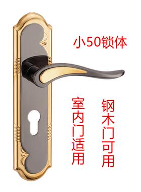 小50钢木门实木门门锁室内卧室房间双舌锁家用锁具简约把手板手锁