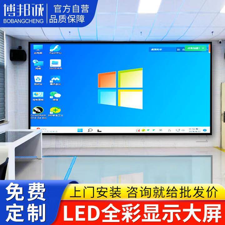 博邦诚P1.53全彩高清led显示屏室内会议室大屏led屏幕生产图片