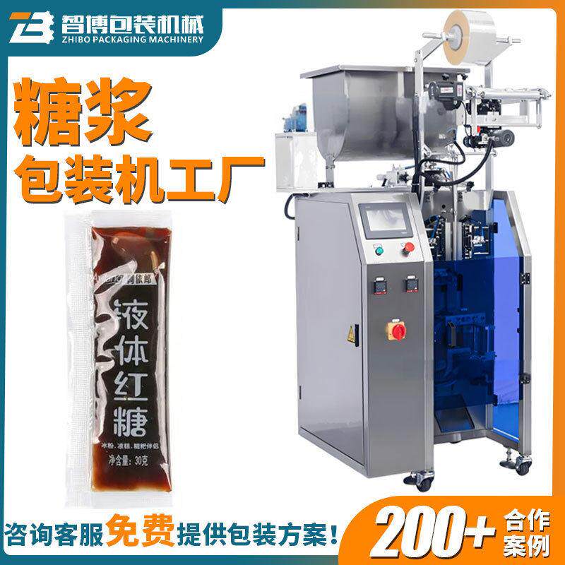 定制全自动定量膏状包装机器条包秋梨膏包装机红糖姜包装机