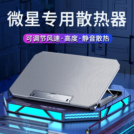 适用于微星笔记本散热器底座支架手提游戏本gf63电脑泰坦GT77散热幻影15降温风扇神器通用17寸风冷15架制冷