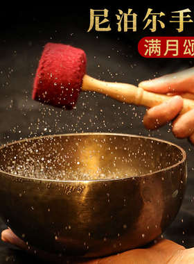 尼泊尔手工颂钵满月颂钵静心钵铜磬钵盂碗禅修瑜伽冥想疗愈佛音碗