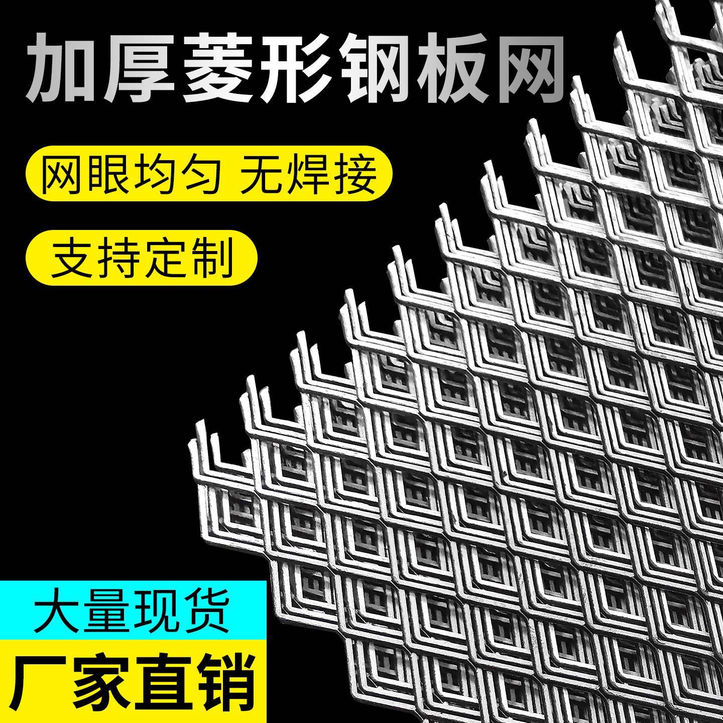 重型防护加厚菱形钢板网铁丝钢丝网吊顶工地建筑外架脚踏网钢笆网