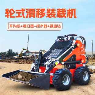 小滑移装 载型多功能你迷小铲车电动铲车 载机旋960转工车程搬运装