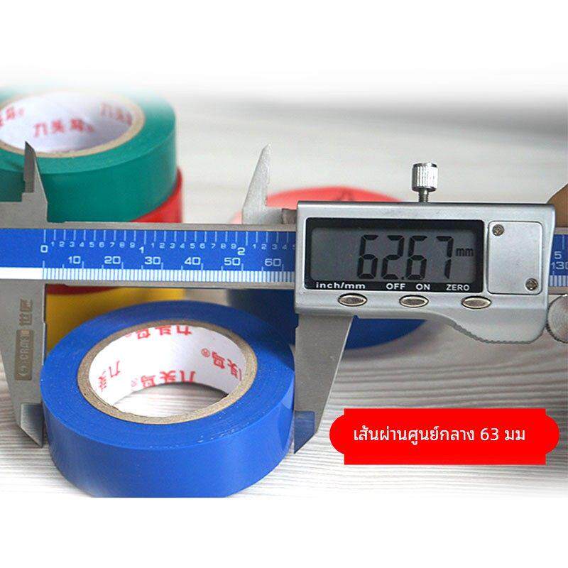 舒氏九头鸟电工胶布pvc防水绝缘胶带胶带超粘防冻抗寒10ydx18mm